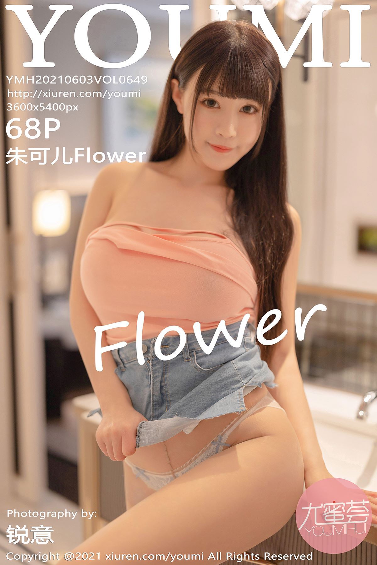 YouMi Flower 2021.06.03 Vol.649